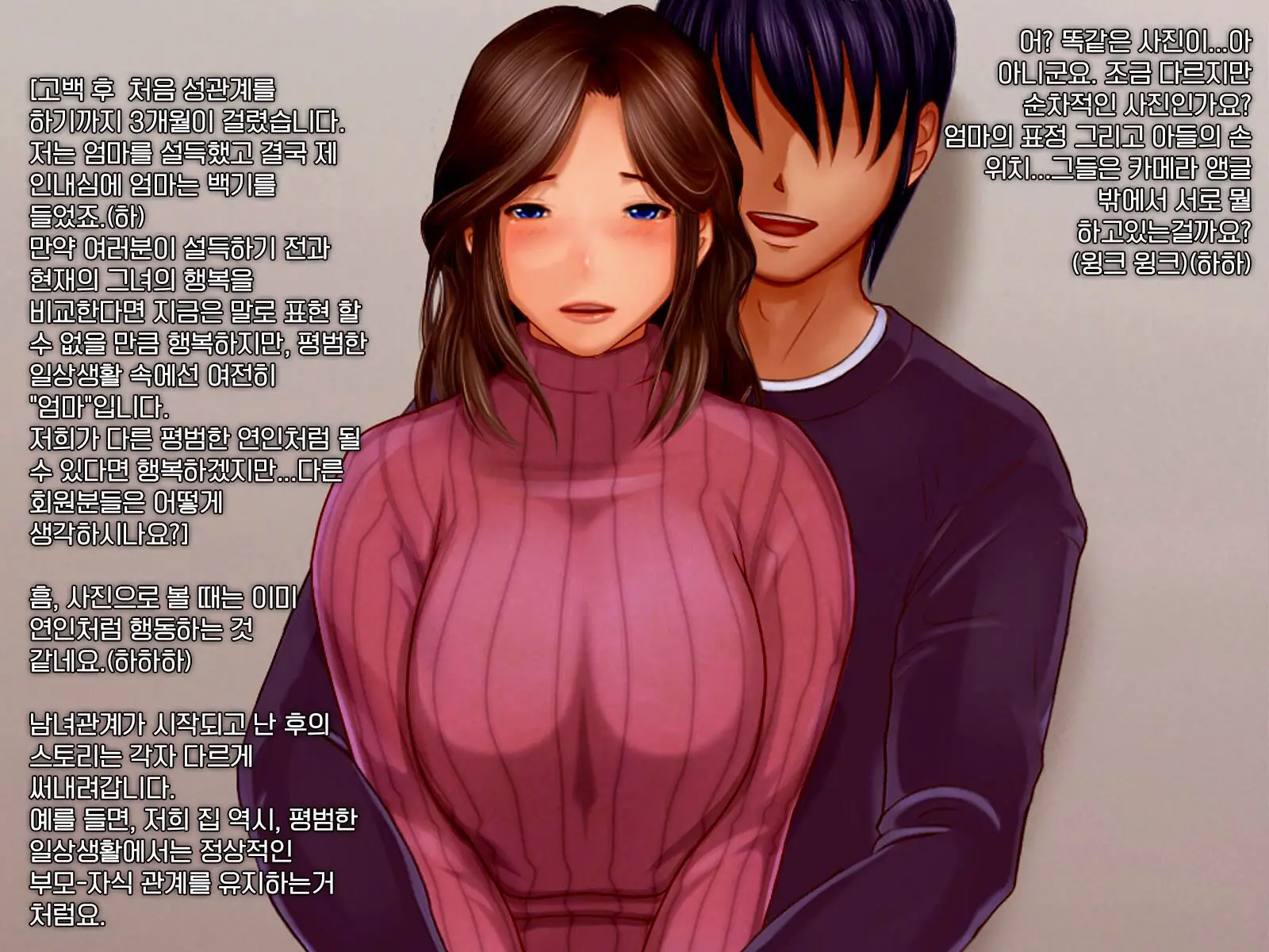 Soukan Tsuushin Dennou Ban Vol. 1 | 근친상간 웹 매거진 Vol.1